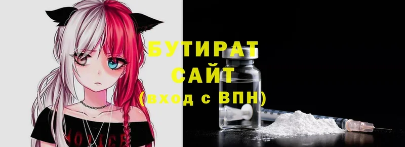 Бутират GHB  Аркадак 