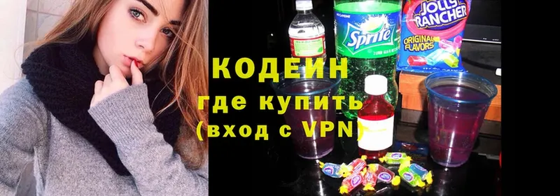 Кодеиновый сироп Lean Purple Drank  Аркадак 