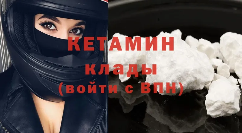 Кетамин ketamine  МЕГА онион  Аркадак 